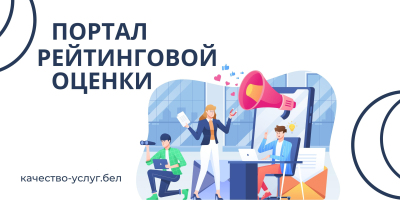 портал рейтин